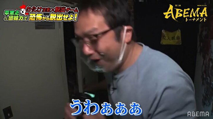 深浦康市九段「何かの罰ゲーム…？」豊島将之九段率いるチーム豊島が脱出ゲームに挑戦で絶叫＆涙目に？ファン「怖がってるのにかわいい」「笑いこらえるの大変」