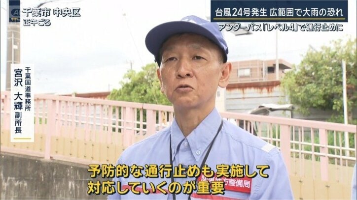 専門家「大雨は着実に増える」台風24号発生“55年ぶり”のハイペース
