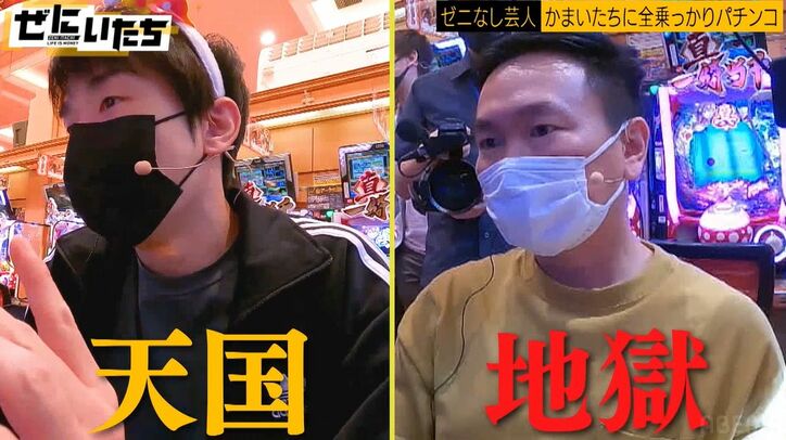 かまいたち山内、負け続きのパチンコでイライラ頂点に！暴言吐き大荒れ　最後は「いしだ壱成さんの数珠あります？」神頼みも