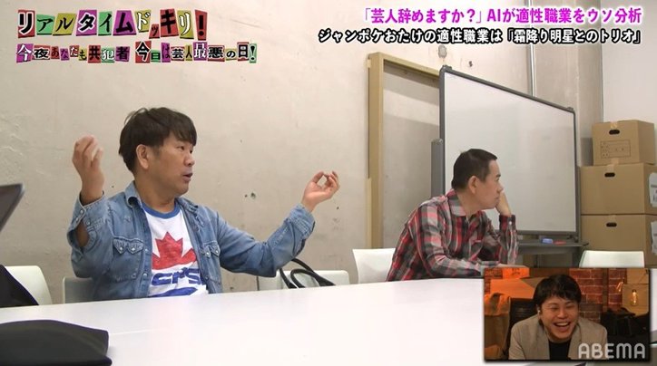 FUJIWARA藤本、ドッキリ企画で見事な演技力を発揮！ MCの粗品＆せいや「完璧でした」