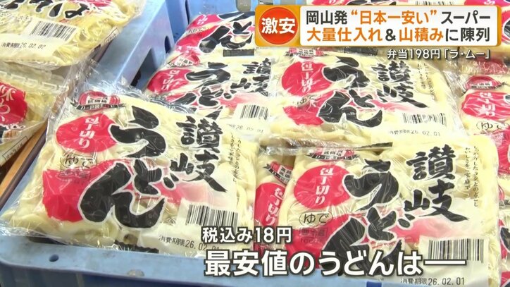 一玉なんと税込み18円の「讃岐うどん」