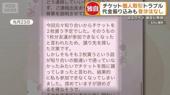 7回の催促でようやく連絡が