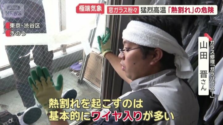 熱割れを起こしやすいガラスの特徴