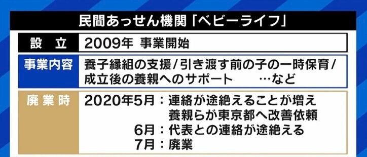 養子あっせん業者の廃業で消えた“命の記録” 出自を知る権利をどう担保？ 安部敏樹氏「構造の問題もある。今後も同じ事案は生まれる可能性」