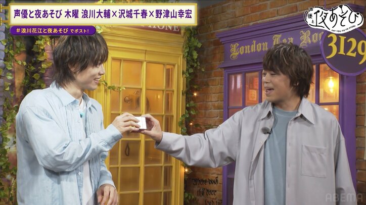 【写真・画像】ステイラック声優・沢城千春＆野津山幸宏が乗り込み「うちの社長はすごいんですSP！」開催！“ビリビリ6連発”で浪川大輔が大悶絶！？　6枚目