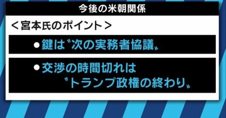 「アメリカの対中強硬派の勝利」「文在寅政権がどう取り繕うか」米朝首脳会談、衝撃の”交渉決裂”を読み解く