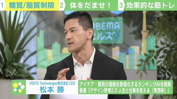 【写真・画像】“糖質オフだとラクに痩せるらしいよ”では古すぎる! 「脂質」「カロリー」「体をダマす」…専門家に聞く健康で効果的な「体重の落とし方」 3枚目