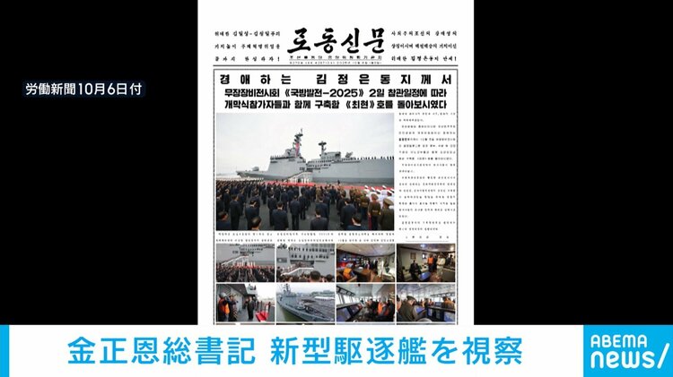 読売新聞 総書記特集 北朝鮮 北朝鮮・金正恩総書記 新型駆逐艦を視察 海軍強化の方針示す