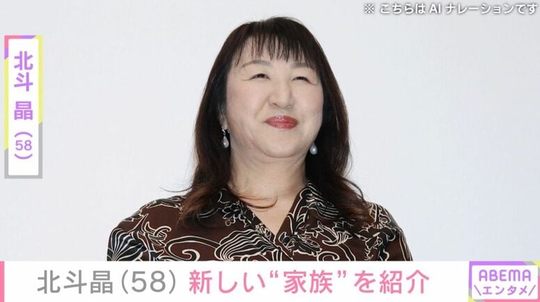 &ldquo;孫の顔出しが話題&rdquo;北斗晶（58）、新しく家族になった愛犬を紹介 「新しいアイドル誕生ですね」「にぎやかになりましたね」などさまざまな声