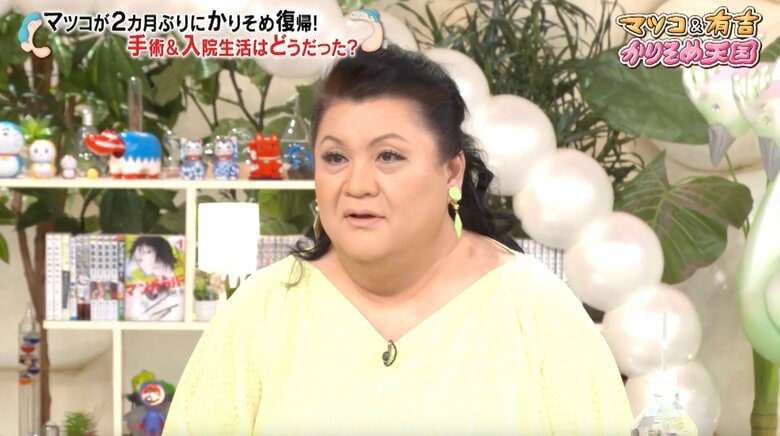 マツコ「フェンタニルやっちゃった」 入院時のエピソード明かす