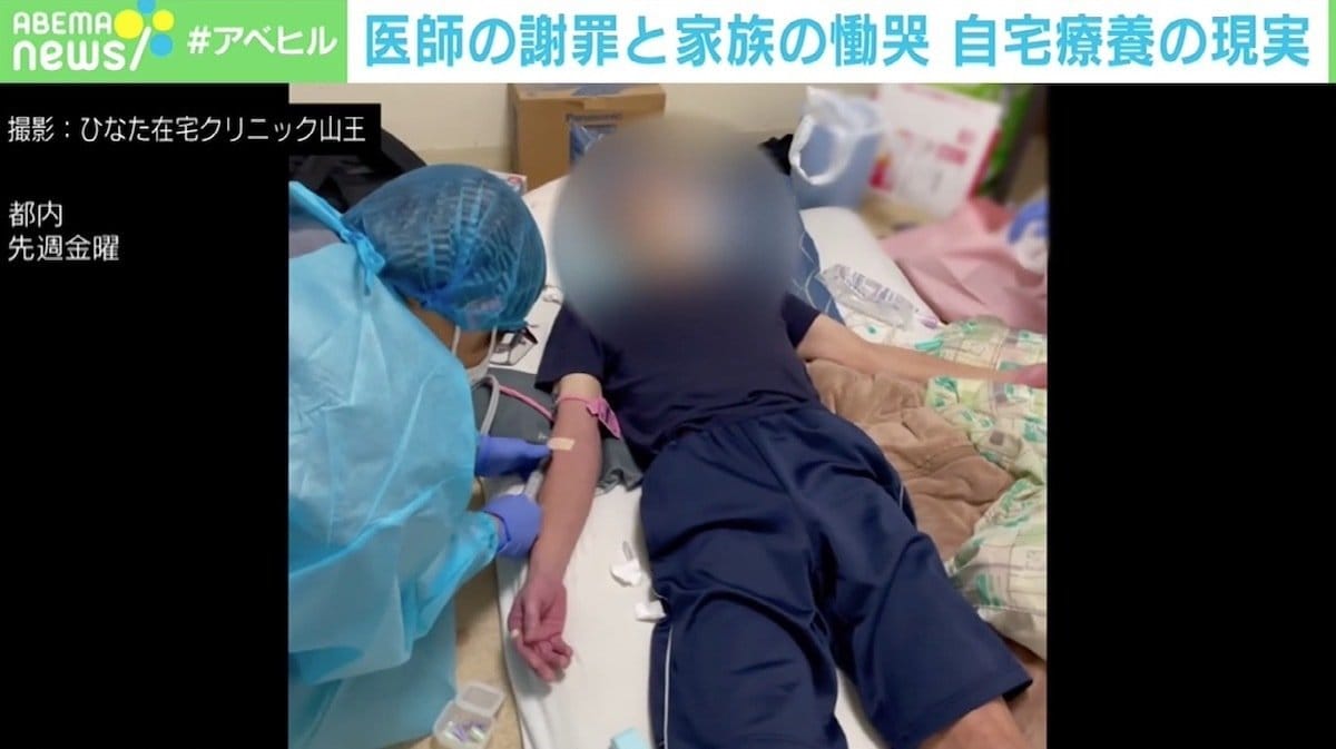 助けられなくてごめん コロナ感染後に合併症発症 受け入れ拒否で翌日入院も 死亡 自宅療養の現実 国内 Abema Times