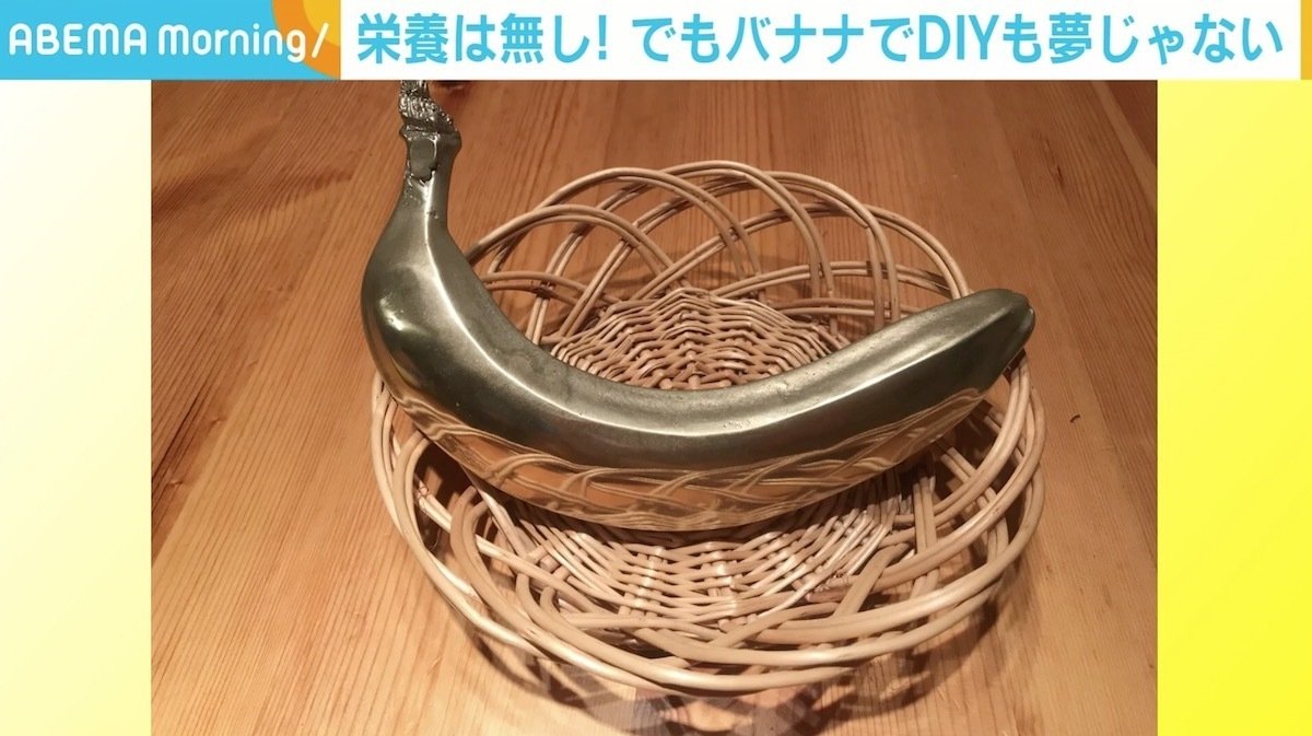 スーパーを回って綺麗な形のものを 摂氏1000度でも釘が打てる バナナハンマーdx が誕生 国内 Abema Times