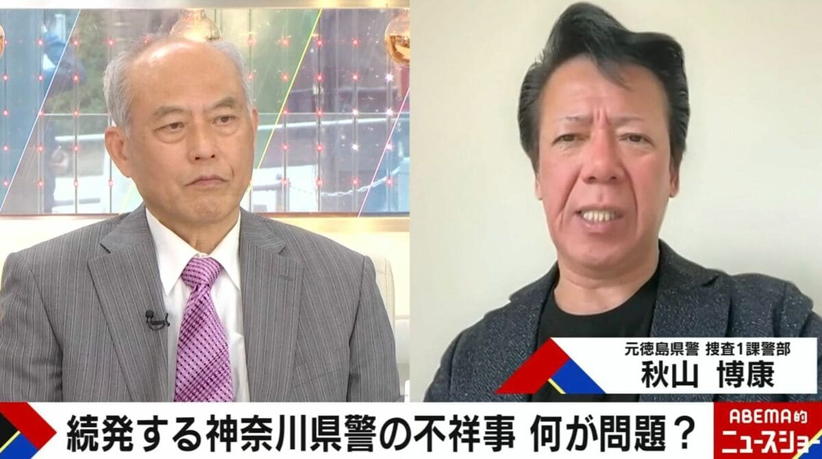 不祥事 の 多い 県警
