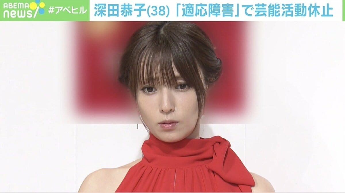 深田 恭子 病気