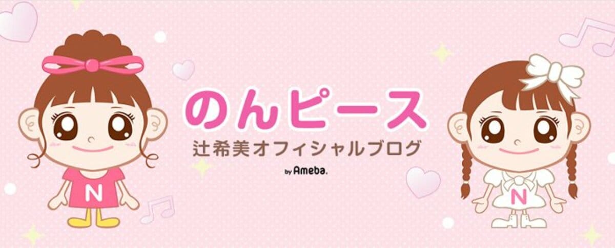 辻希美 日曜日のリビングの様子を公開 朝は何だか荒れた我が家です 話題 Abema Times