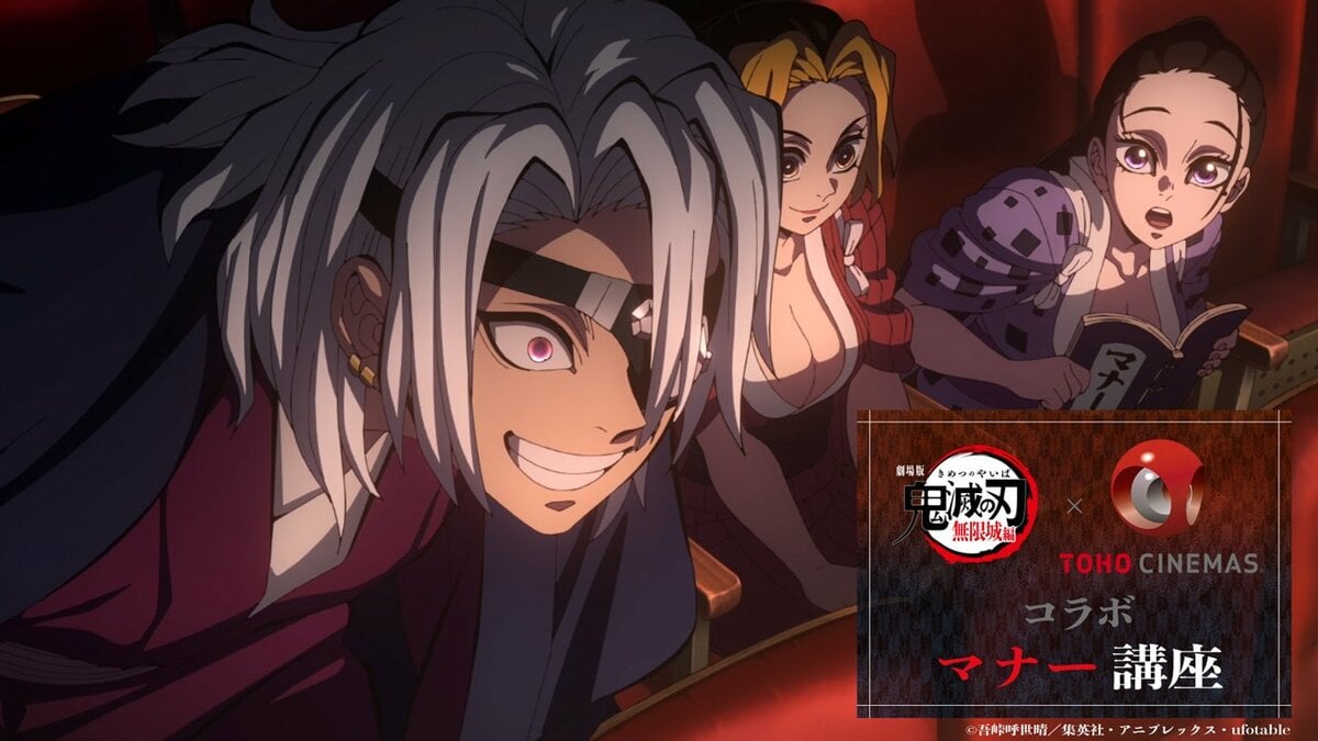 鬼滅の刃 劇場版 マナー講座 img_85db5f4f1d048dc4d1df91fd27