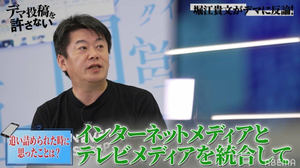 30代前半でフジテレビ買収を目論んだ堀江貴文「強いメディアグループを 