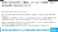 ANA 問い合わせ窓口が“パンク”状態でお詫び 最大2カ月待ちも