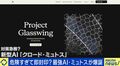 危険すぎて即封印？クロード・ミュトスの衝撃 AIは国有化すべきか？「全くのナンセンス」平将明・前デジタル大臣に聞く