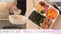 辻希美、13歳長男のために作った部活弁当を披露 「朝から揚げ物すごすぎる」「サクッとしているのに豪華︎」と絶賛の声