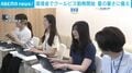 環境省でクールビズ勤務開始 夏の暑さに備え