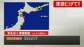 【速報】青森県で震度6強 総理官邸に官邸対策室を設置