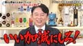 芸能界屈指の人見知り芸人、有吉弘行も“同類”と指摘「毎回リセットされる」「毎回ちゃんと怖い」