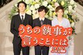 キンプリ永瀬廉、清原翔にわがまま御曹司っぷりを指摘され謝罪「役が抜けなくて…」