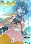 O novo episódio da "MONOGATARI Series", "Wazaemonogatari: Karen Ogre", que retrata o árduo treinamento na montanha de Karen Araragi, será transmitido no inverno!
