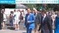 鮮やかなブルーのスーツで魅了！“熱心なテニスファン”キャサリン妃がウィンブルドンで大会を盛り上げる様子 イギリス