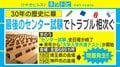 “最後のセンター試験”全日程が終了 「教員の負担が大きい」経験者の明星大藤井准教授は試験監督の大変さに言及