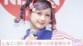 “22kg減が話題”しなこ(30)、「ピンクゴリラ本当は傷ついてたぞ!」誹謗中傷への思い明かす
