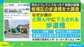 「どういう経緯？」「RPGなら宝箱ありそう」 板橋区で撮影された“エモい歩道橋”が話題に