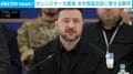 ゼレンスキー大統領 米中首脳会談に寄せる期待