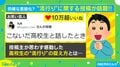 高校生の流行りの“的確な捉え方”に投稿者思わず感動 ネットでは「その感覚すげーわかる」共感の声