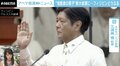 【解説】「親が“泥棒”なら息子も…」“独裁者の息子”がフィリピン新大統領に 選挙は圧勝、その手腕は