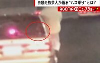 【映像】衝撃の危険運転