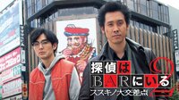 尾野真千子 出演 映画『探偵はBARにいる2 ススキノ大交差点』