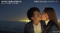 船上で夫からキス…