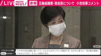 森会長の発言「非常に困惑している」