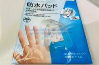 薬丸裕英『傷口』