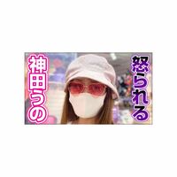 神田うの『私達親子の初原宿デートです❤️』