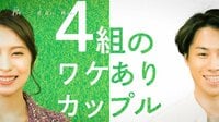 【特報】新番組「隣の恋は青く見える」