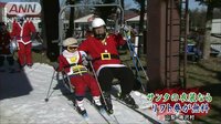 社会ニュース - ゲレンデがサンタだらけ “仮装”でリフト無料に | 動画視聴は【Abemaビデオ(AbemaTV)】