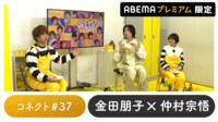 川島零士ゲスト！声優と夜あそび プレミアム #37