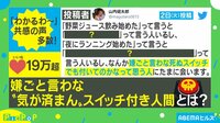【映像】“人間あるある”ツイートに共感の声殺到