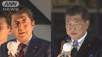 政治ニュース - あす自民党総裁選　安倍氏、石破氏“最後の訴え” | 動画視聴はAbemaビデオ(AbemaTV)