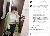 益若つばさの引き締まったウエストに「お腹めっちゃ綺麗！」「本当に美ボディ」とファン称賛