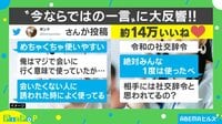 「行けたら行く」に代わる“言葉”が話題