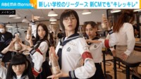 新しい学校のリーダーズ キレッキレの“アドリブ”ダンス